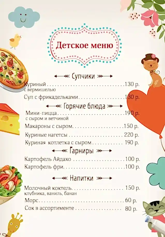 дет